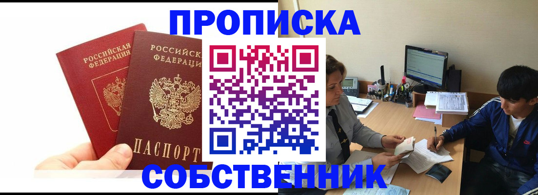 временная регистрация недорого в Лагани