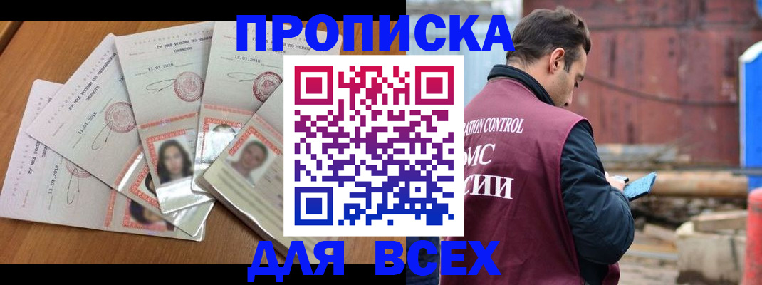 временная регистрация в квартире в Лагани
