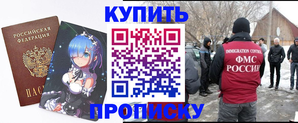 прописка для школы в Лагани