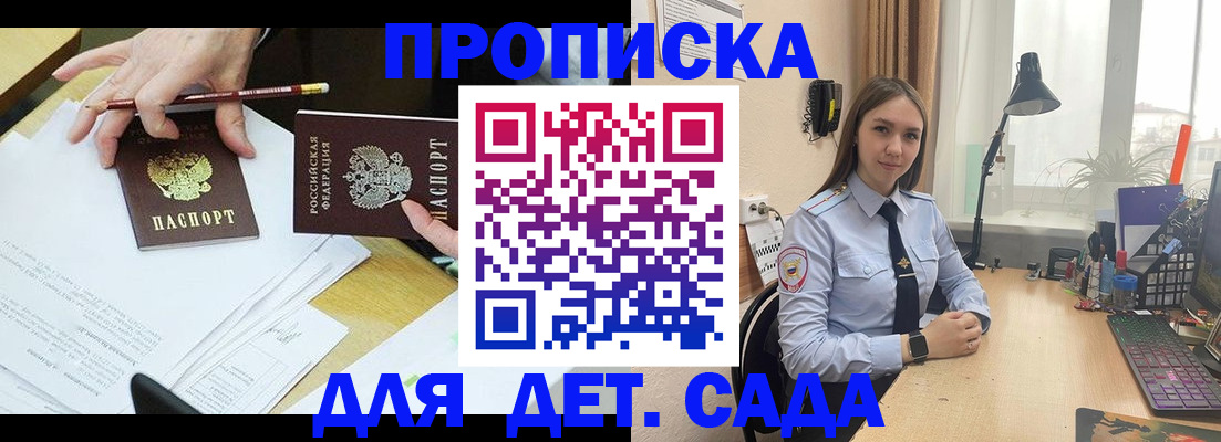 прописка паспорт в Лагани